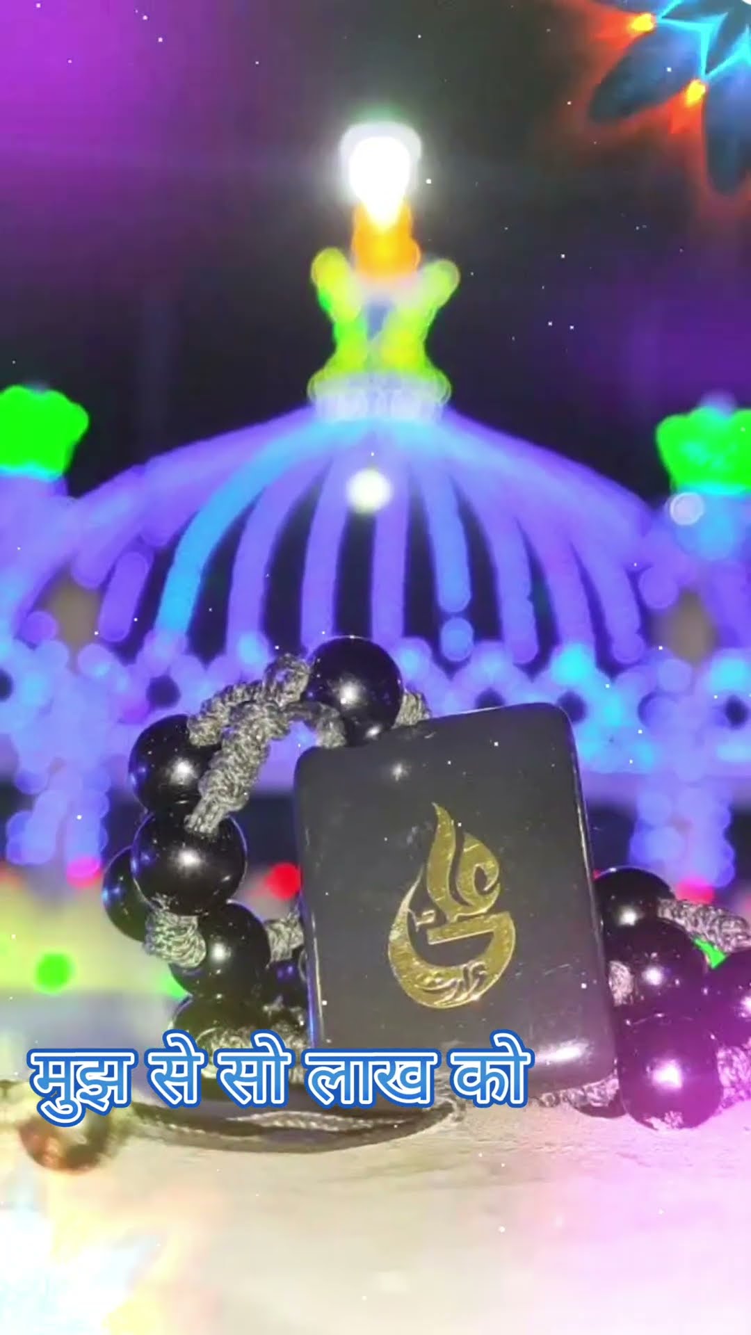 New islamic status heart touch naat Sharif special Qawwali short Reel viral Urs e Qadri R.a. Jetpur